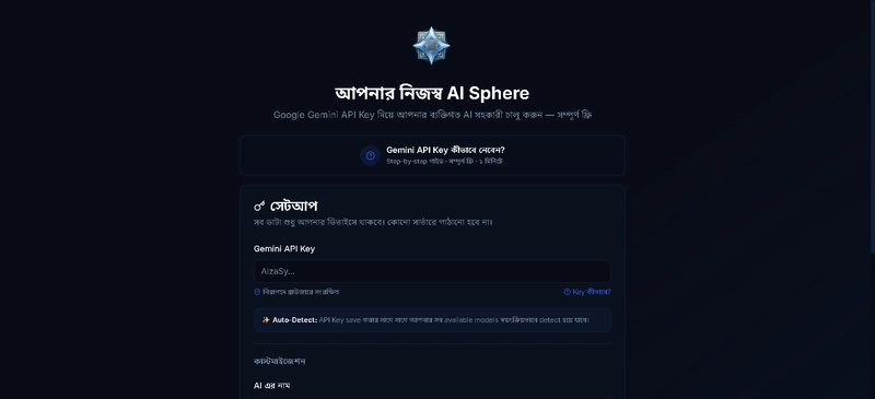 文章配图： Meet Sphere：面向学生的注重隐私的可定制 AI 导师